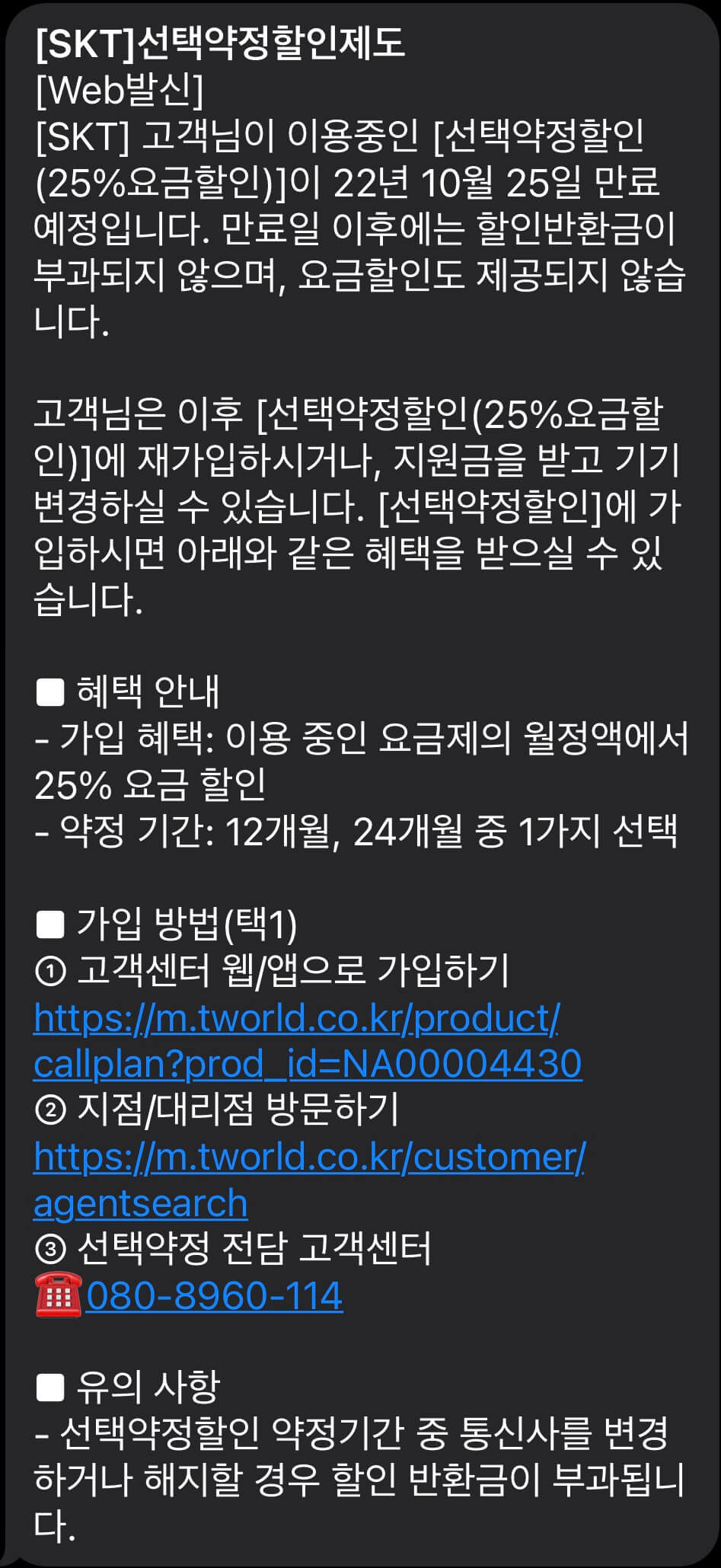 선택약정
