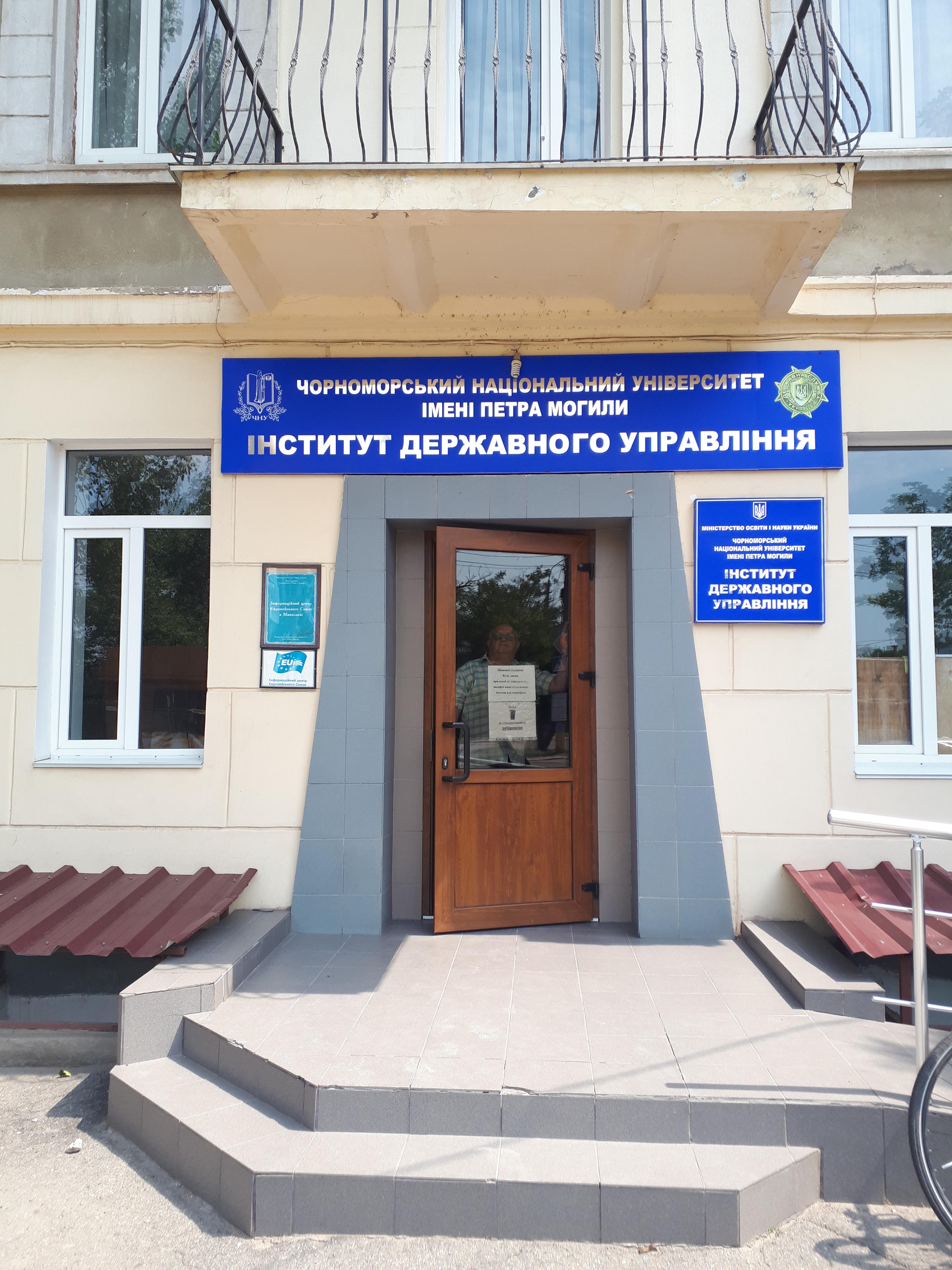 우크라이나 미콜라이프 세종학당 정면