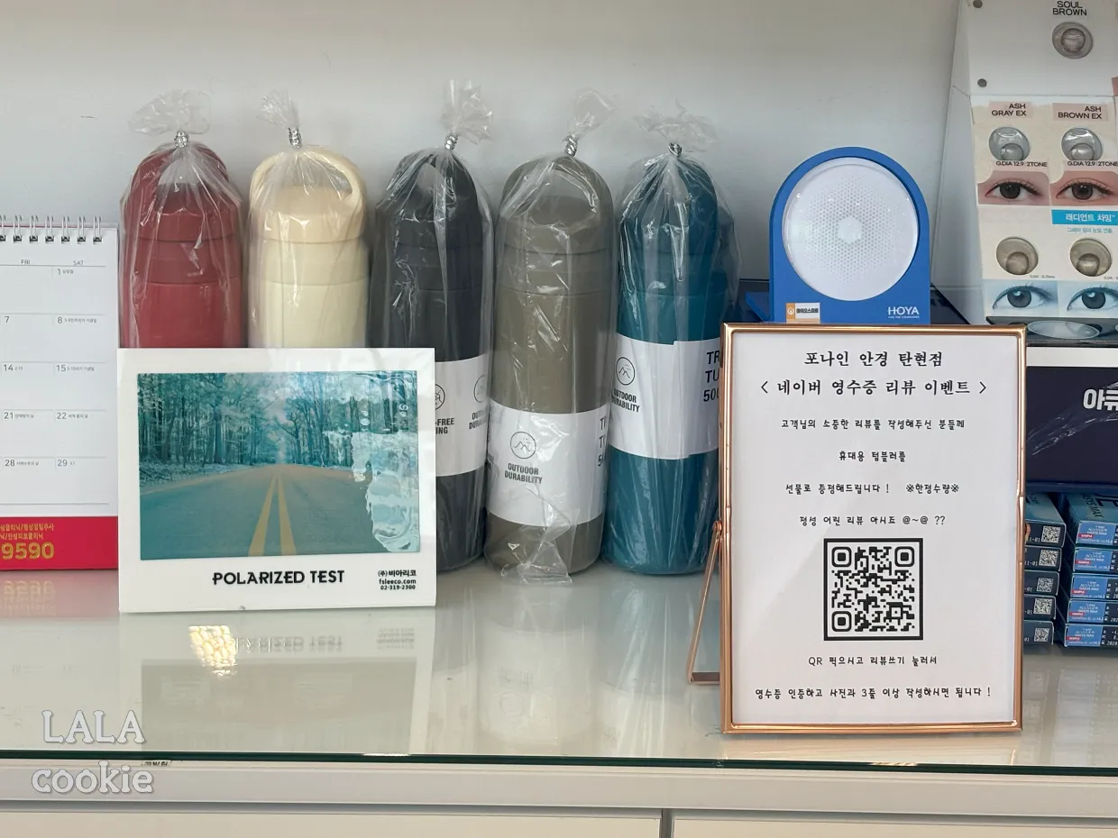 고양시-일산서구-탄현동-안경점-포나인-리뷰-이벤트