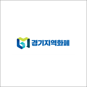 경기지역화폐 홈페이지 (신청)