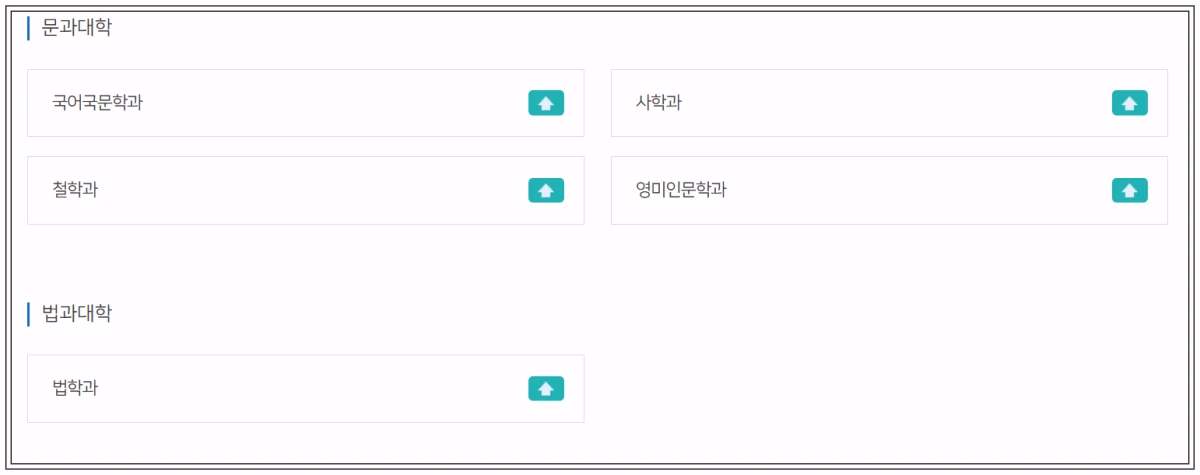단국대-죽전캠퍼스-문과대학-법과대학