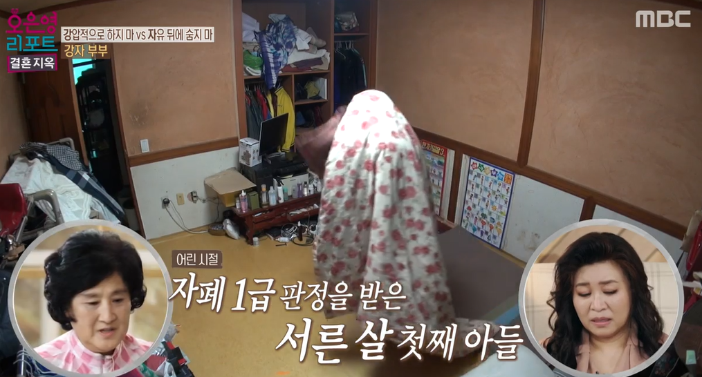 오은영-리포트-결혼지옥-88회-강자부부