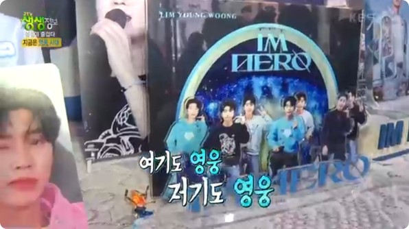 생생정보 지금은 영웅시대-2