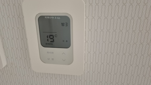 겨울철-가스비-난방비-절약방법-보일러외출모드