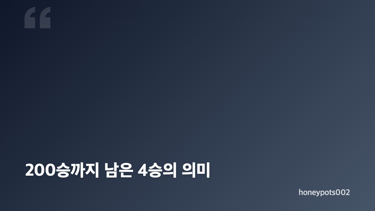 양현종 196승을 만든 kt전 투구 운영