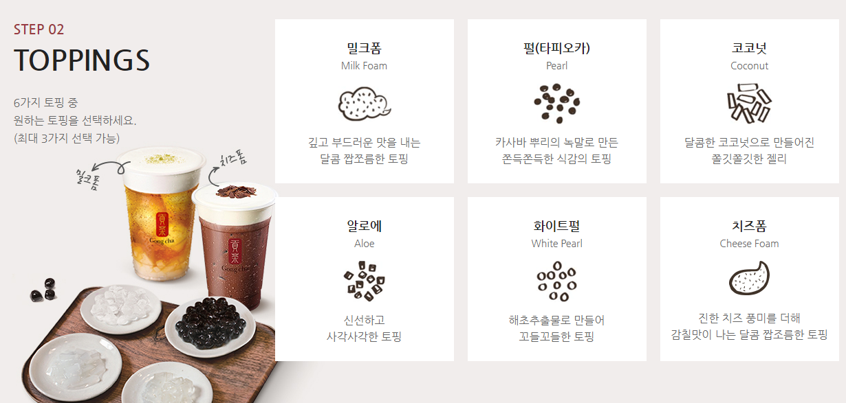 공차주문방법2