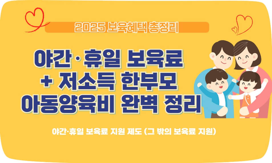 보육료