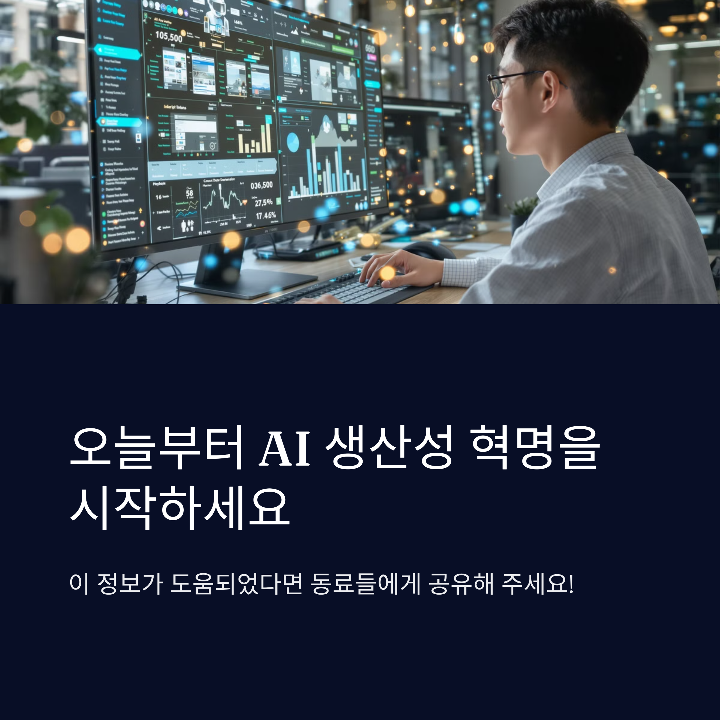 ChatGPT 프롬프트 정리 도구로 AI 작업 효율 200% 높이는 방법