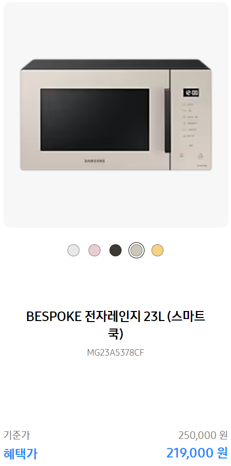 삼세페 비스포크 (김치)냉장고 할인