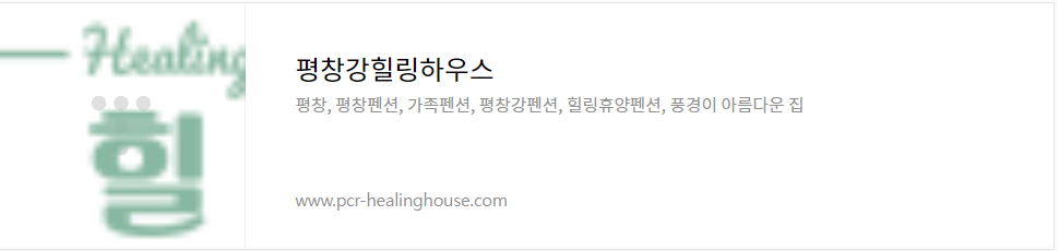 평창 생태마을 청국장가루