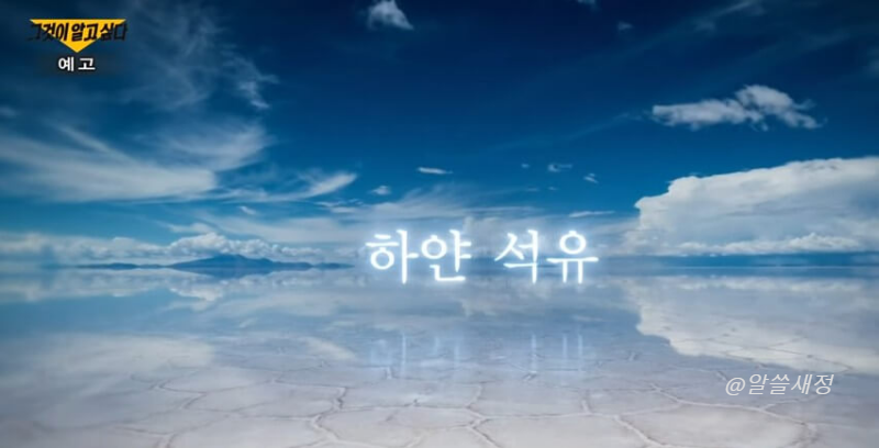 하얀 석유 이미지 화면