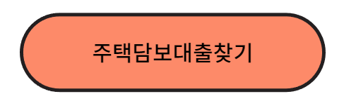 신생아특례대출