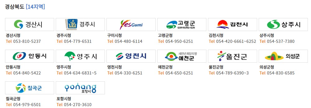 경상북도-주정차단속알림