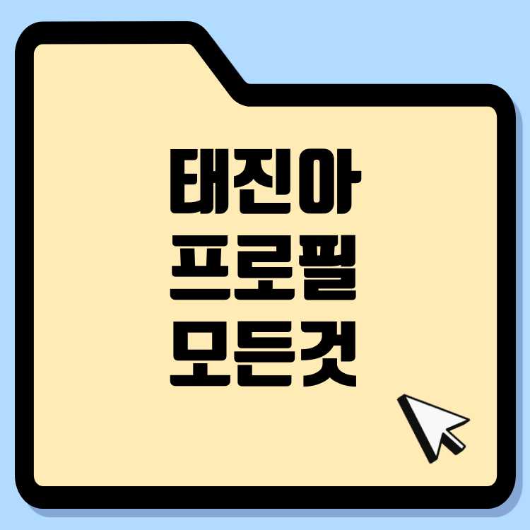 태진아 프로필: 나이, 아내, 히트곡까지 총정리