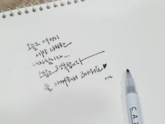 미안해요 사랑해요 고마워요 축복해요 완벽 감성 표현_24