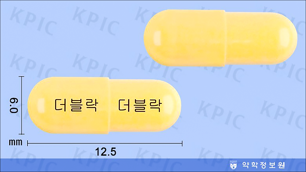 더블락캡슐
