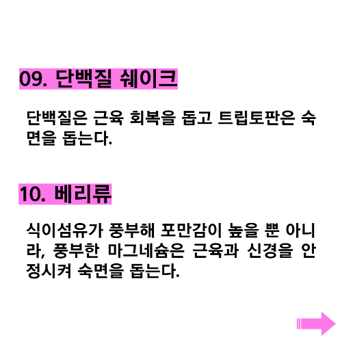 밤 늦게 출출할 때 먹어도 좋은 음식 12가지