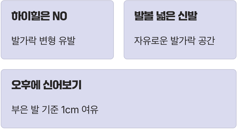 신발장부터 정리하세요