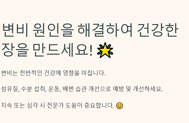 변비 원인