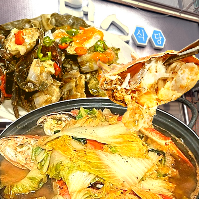 전현무계획2 태안 게국지 돌게장 – 안면도 여행 필수 맛집, 동문리 덕수식당