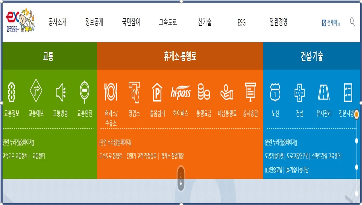 CCTV로 보는 고속도로 실시간 상황!