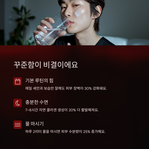 스킨케어의 진짜 비밀