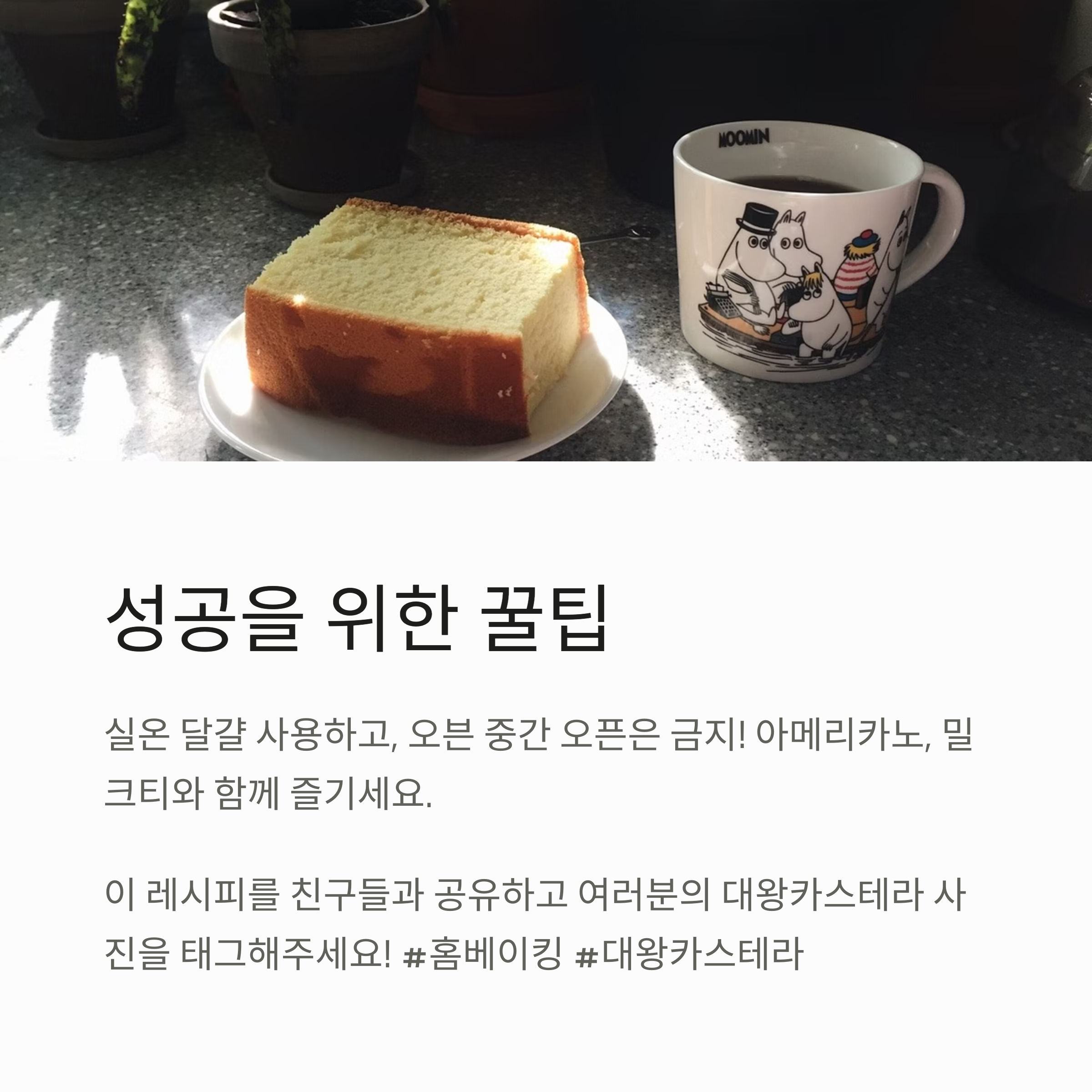 성공을 위한 꿀팁과 주의점 관련 사진