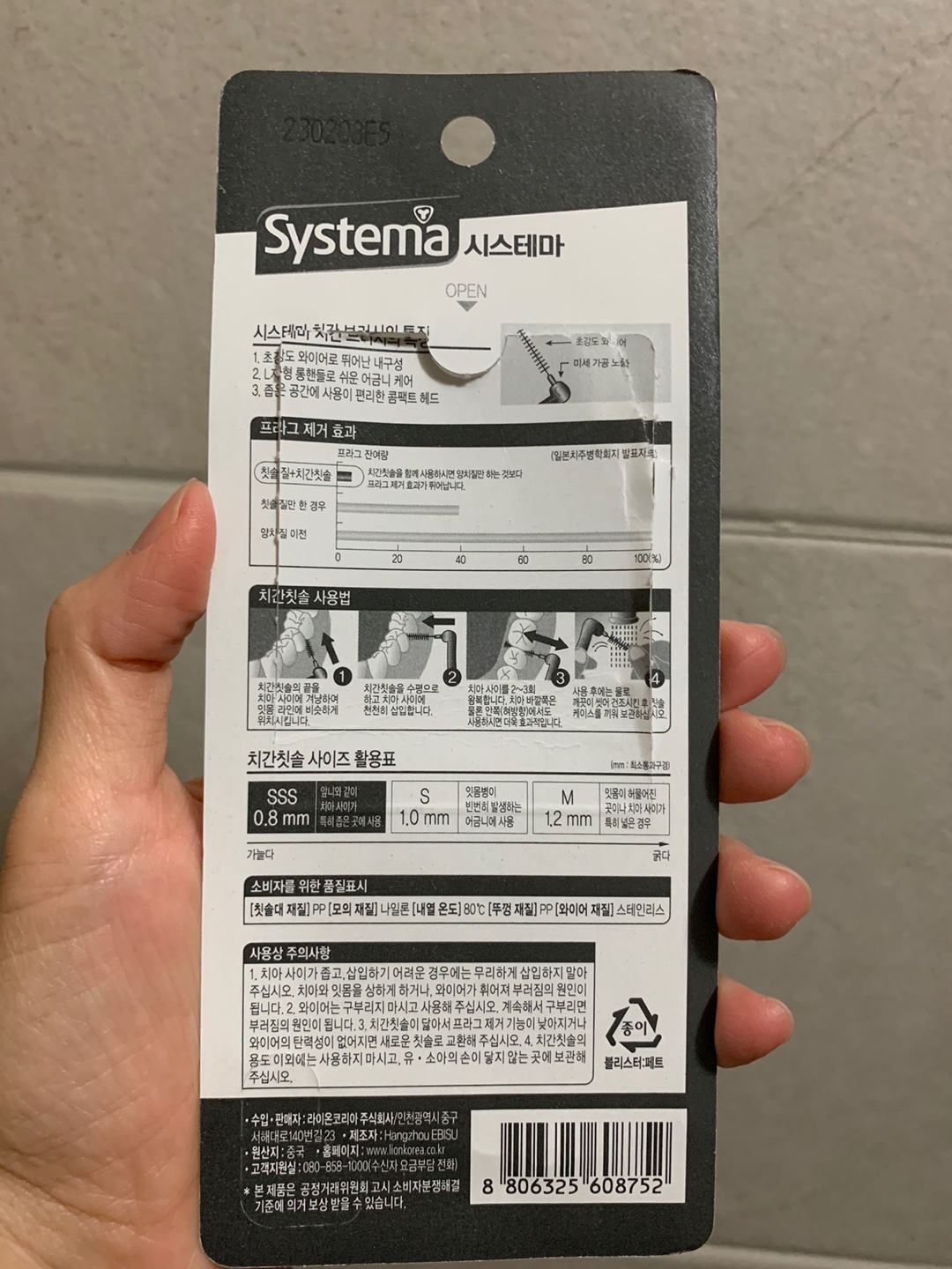 칫솔추천