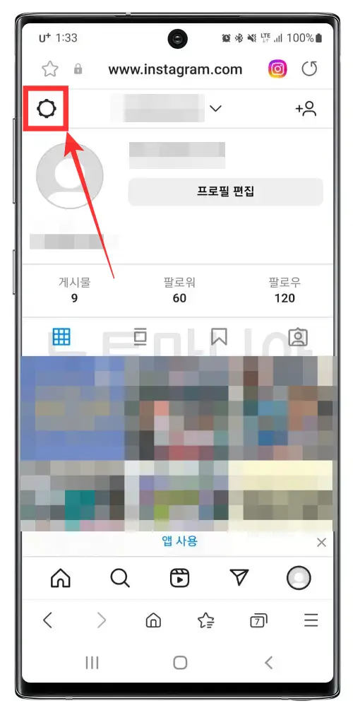 인스타그램 계정삭제 방법03