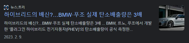 하이브리드 탄소배출량