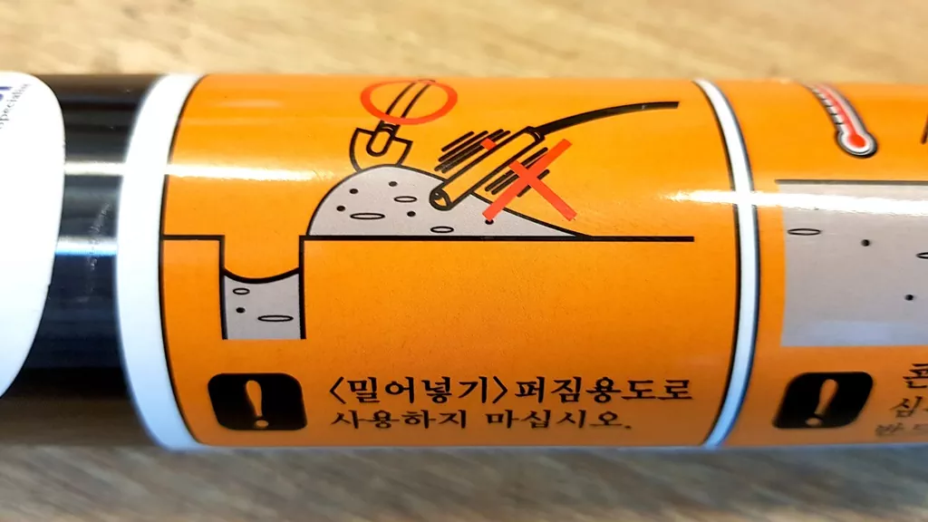 진동봉 헤드의 미어넣기 금지 문구인 "<밀어넣기> 퍼짐용도로 사용하지 마십시오" 경고 표시.