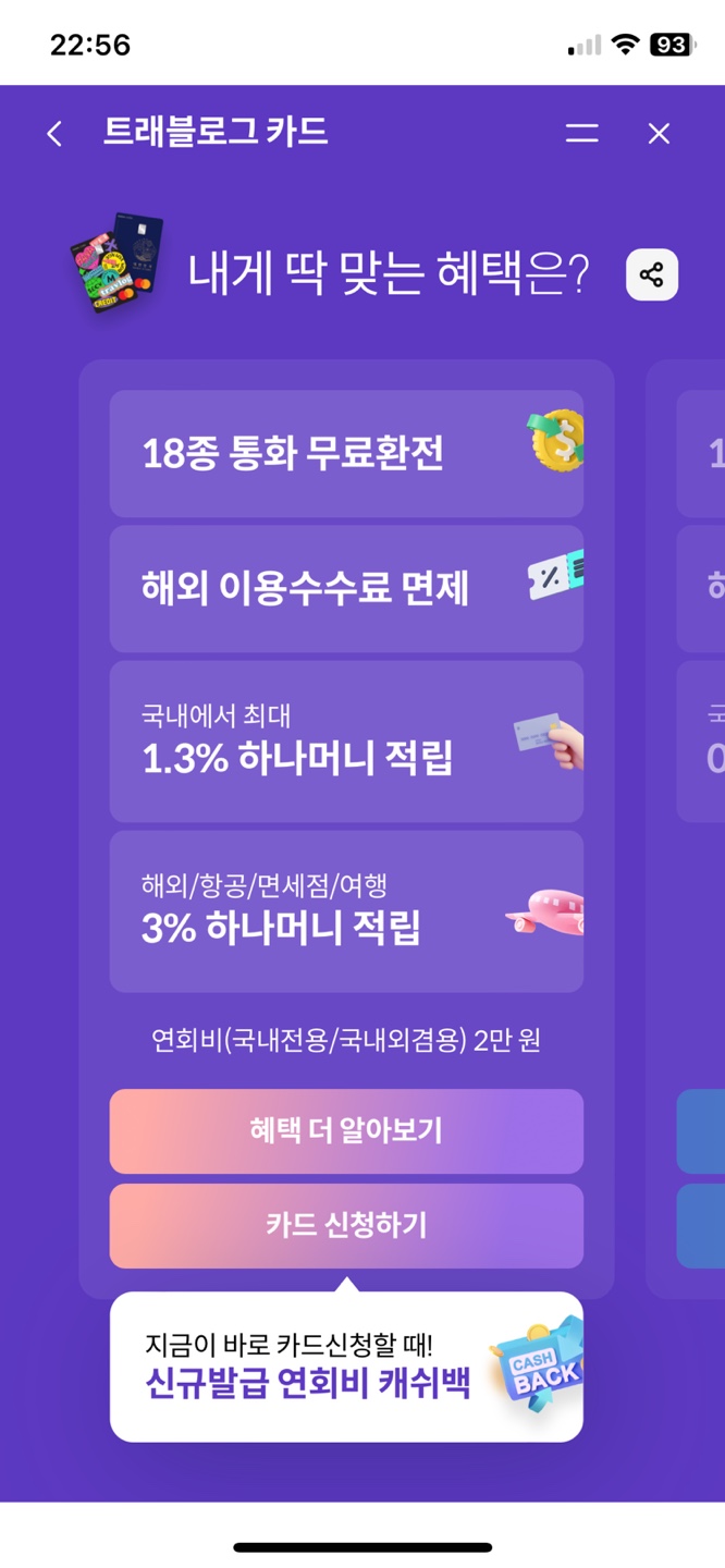신용카드 혜택