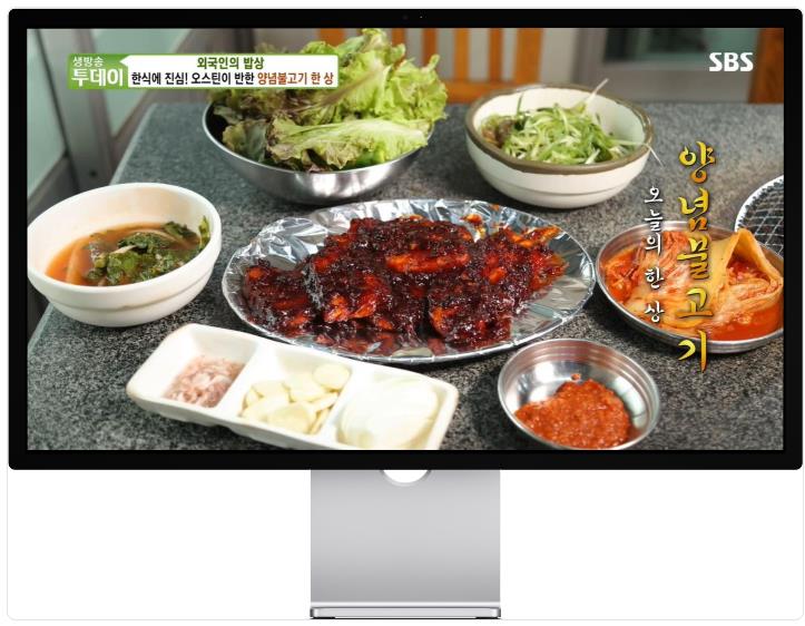 생방송투데이 살맛나는오늘 외국인의 밥상 양념불고기 한상
