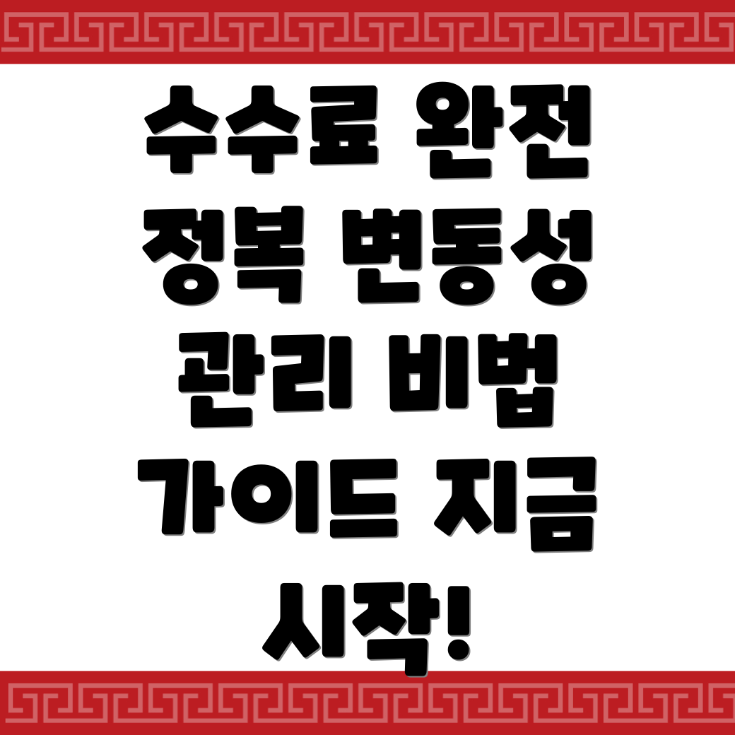 바이낸스 선물 수수료
