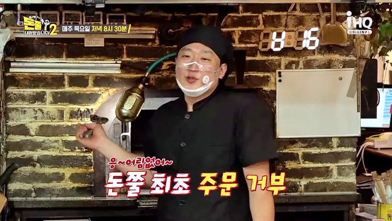 돈쭐내러왔습니다2 화덕 생선구이, 치즈 쭈꾸미 보쌈, 동동주, 묵은지고등어찜 마곡동 발산역 맛집 이영자 개그우먼 트롯가수 까르보나라 김나희 방송 소개