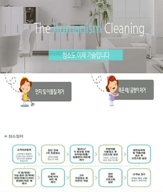 노블입주청소