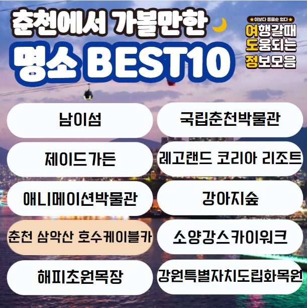 명소 이름
