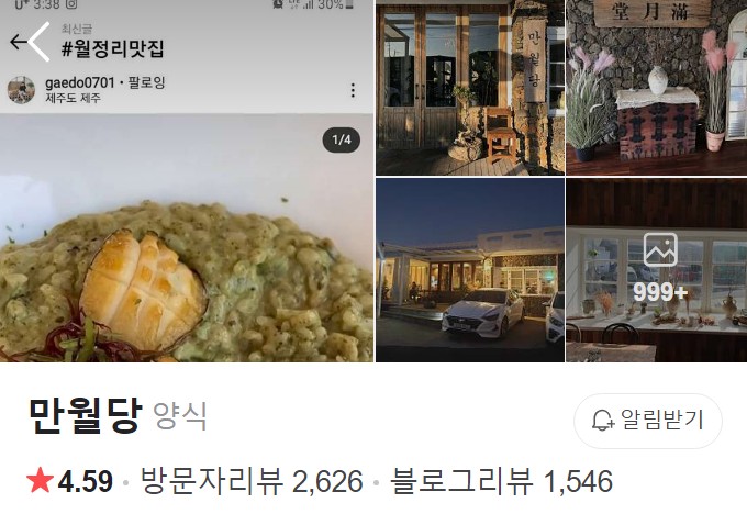 월정리 만월당 플레이스