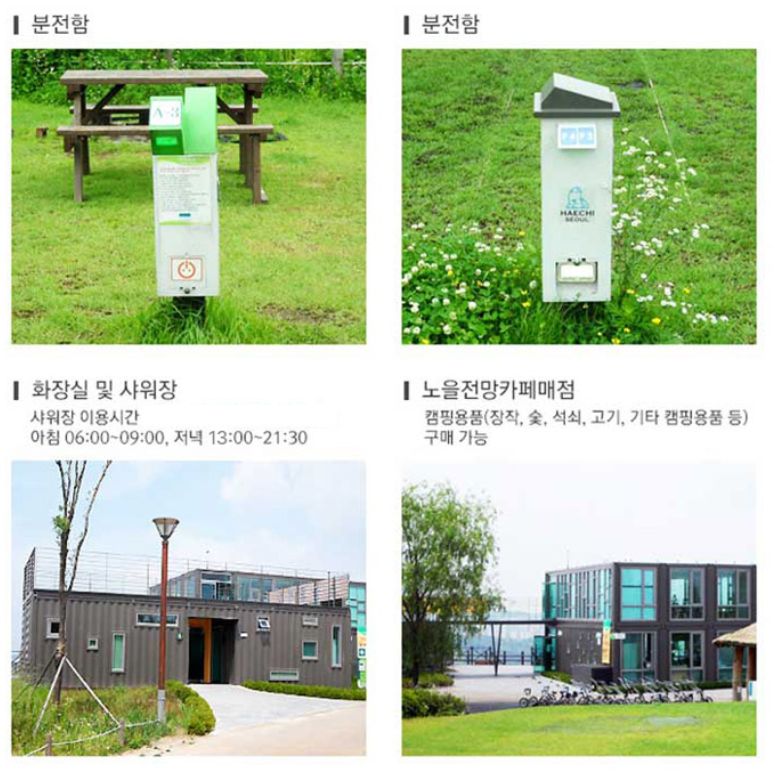 노을캠핑장 예약방법