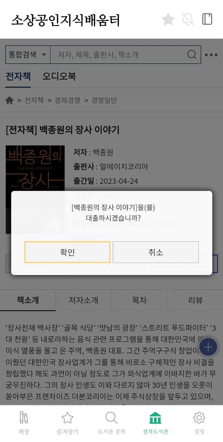 소상공인지식배움터