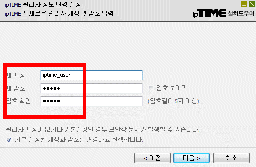 iptime 설치도우미 다운로드