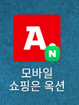 옥션 바로가기