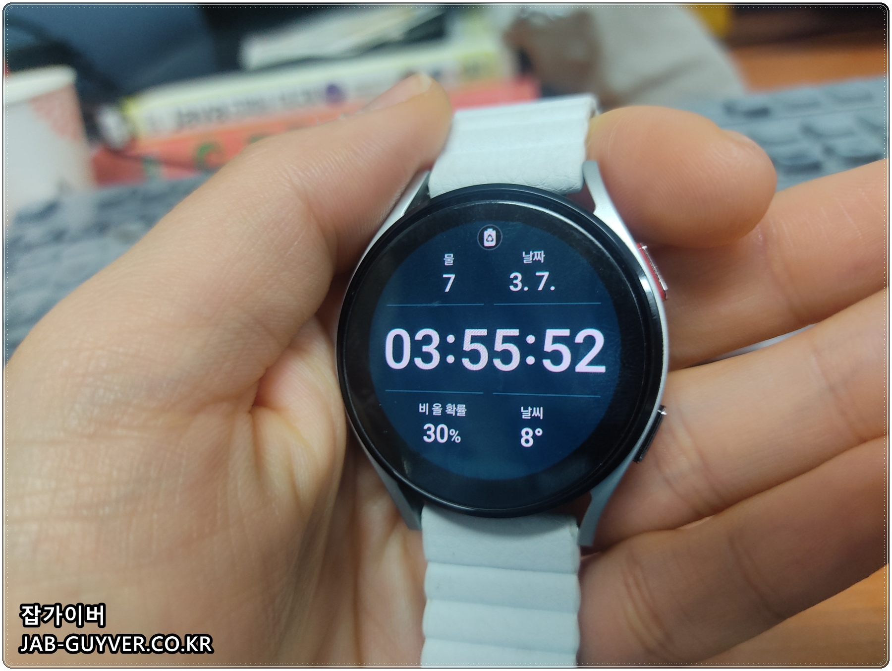 갤럭시워치 액티브2 초기화 후 첫 설정 화면으로 돌아간 모습