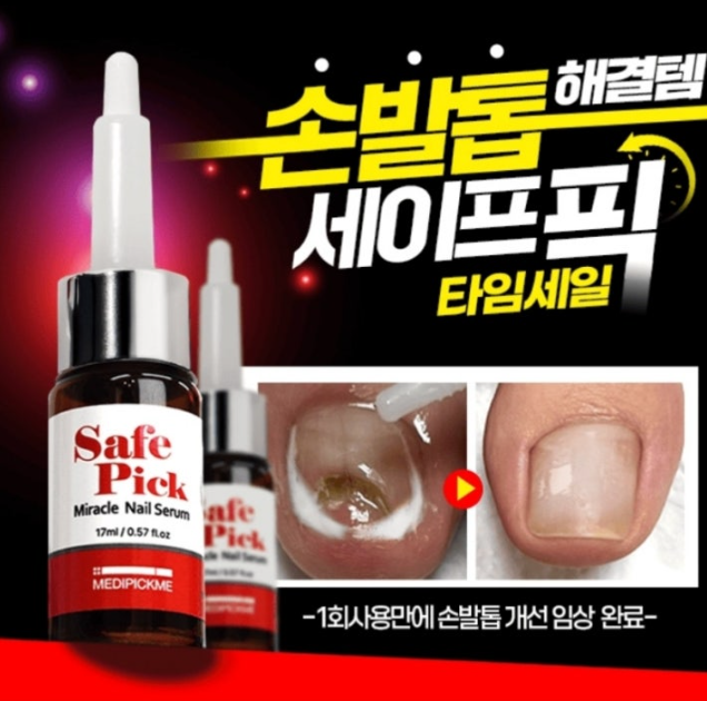 11월 7일 1등 문제성 손발톱 네일세럼 유해균OUT 버블케어 캐시워크 정답 메디픽미 세이프픽 미라클 네일세럼 캐시