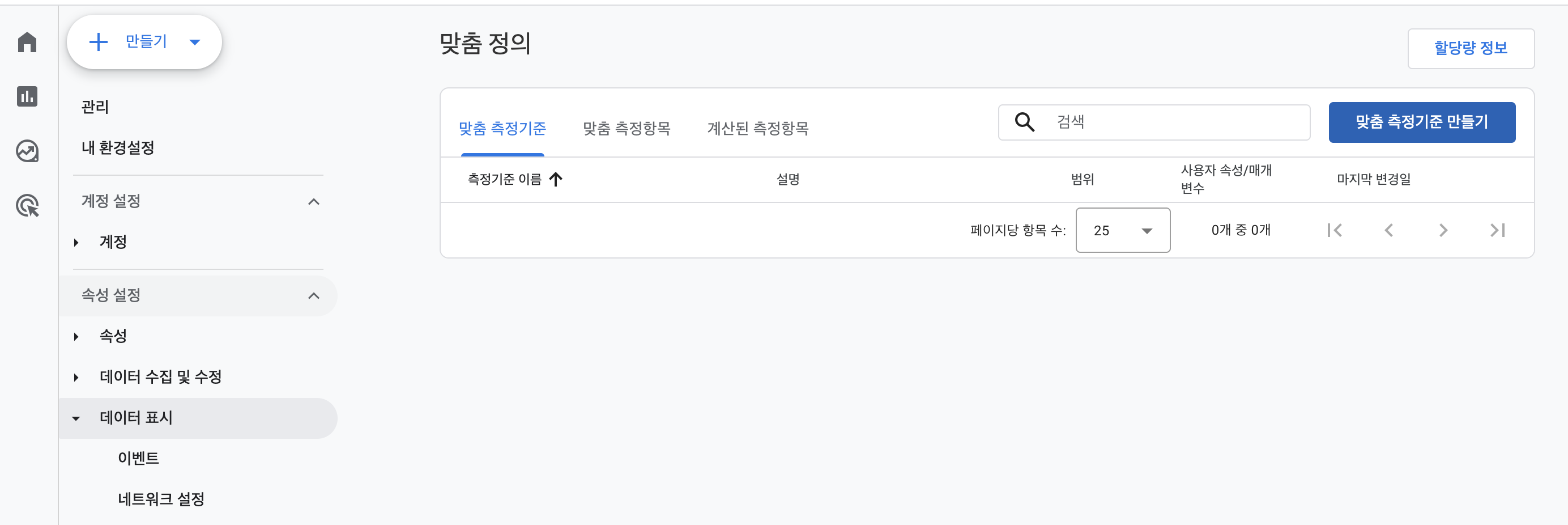 맞춤 정의 페이지