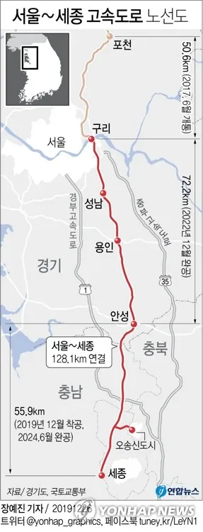 서울 세종 고속도로 개설 안내_6