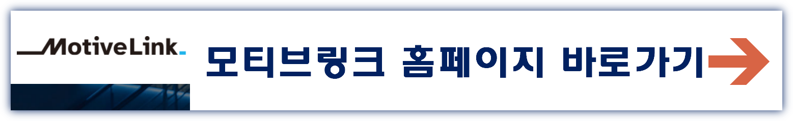 모티브링크 공모주 수요예측결과 상장일