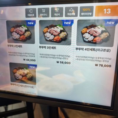 조선부뚜막-수원호매실점-메뉴판