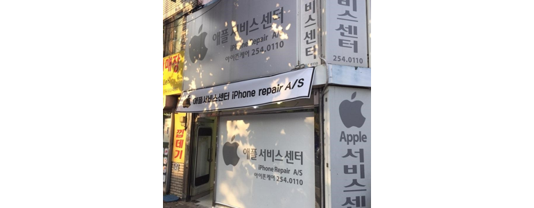 포항시 북구 아이폰수리