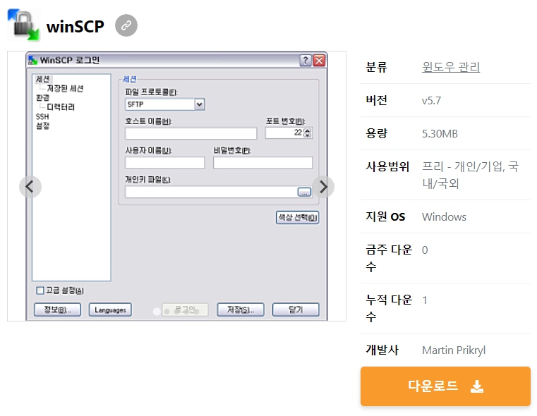 winSCP